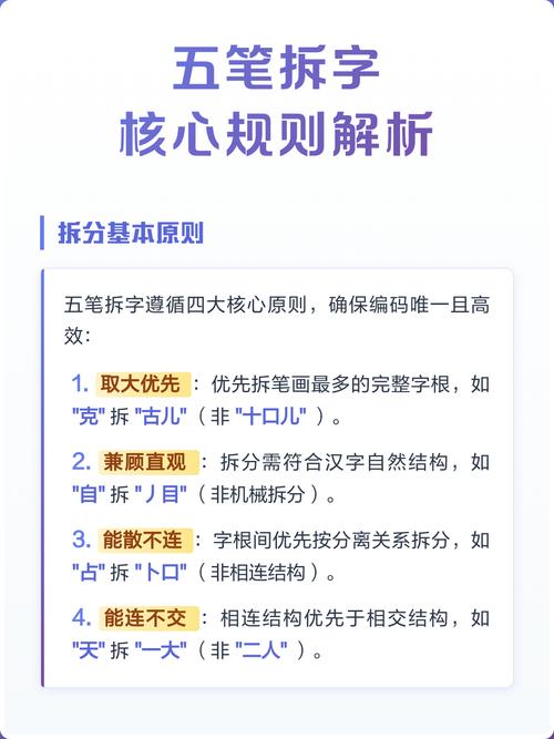 给大家普及下五笔难拆字学习教程免费下载五笔难拆字的技巧