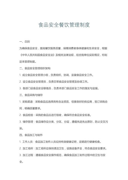 给大家普及下保健食品管理制度目录学习教程免费下载保健食品管理制度8个