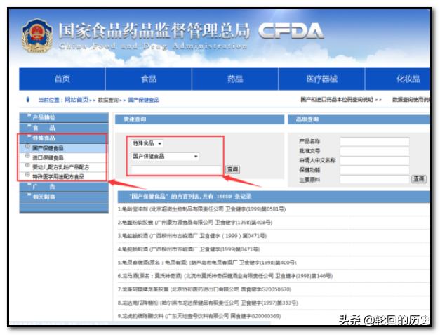 给大家普及下保健食品管理制度目录学习教程免费下载保健食品管理制度8个 给大家普及下保健食品管理制度目录学习教程免费下载保健食品管理制度8个
