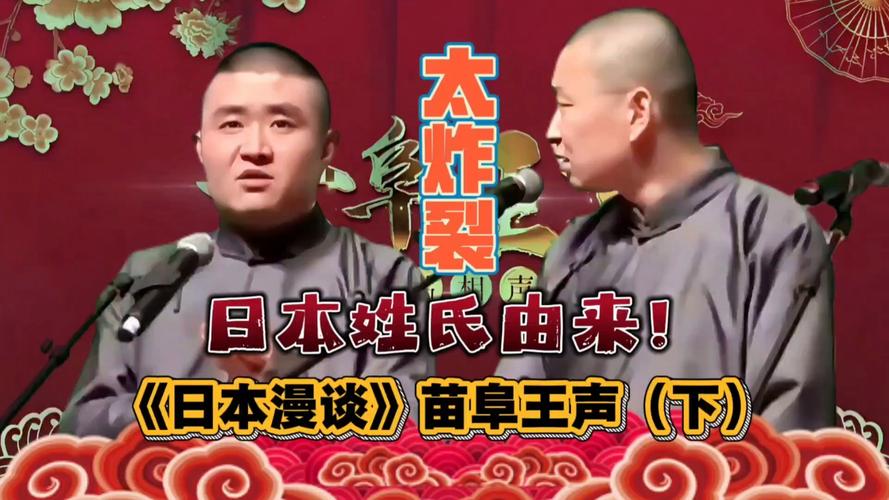 给大家普及下相声台词学习教程免费下载相声台词完整版