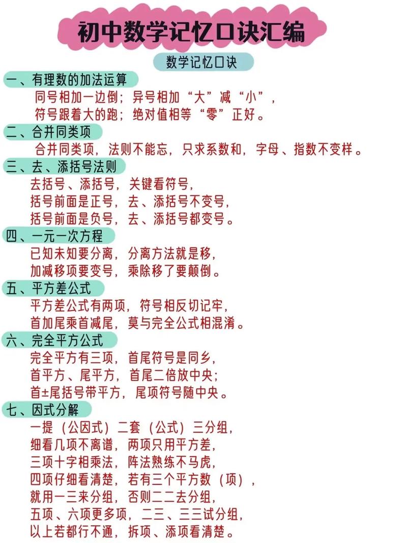 给大家普及下初中数学竞赛试题学习教程免费下载初中数学竞赛教程视频