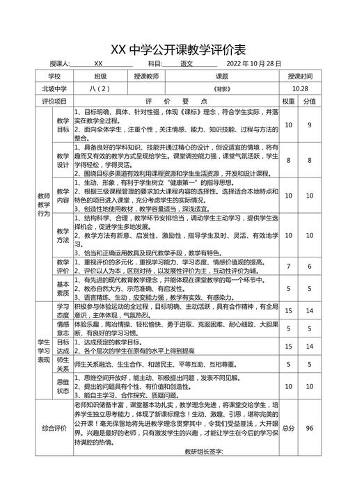 给大家普及下高中语文教案模板学习教程免费下载高中语文教案模板范文