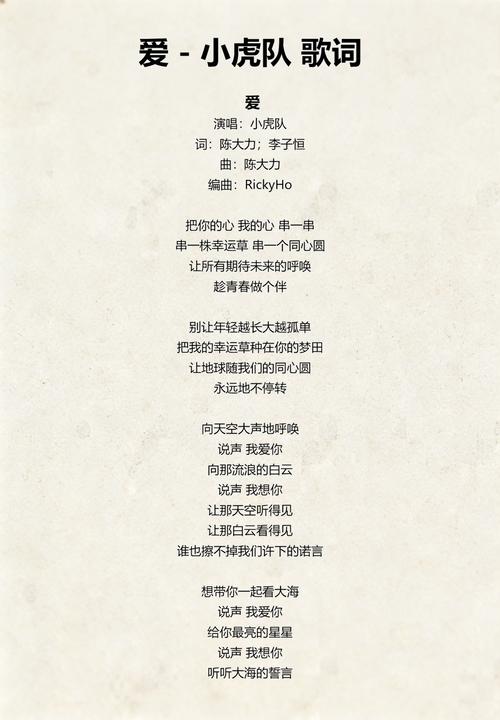 给大家普及下最爱谐音歌词学习教程免费下载最爱谐音歌词完整版