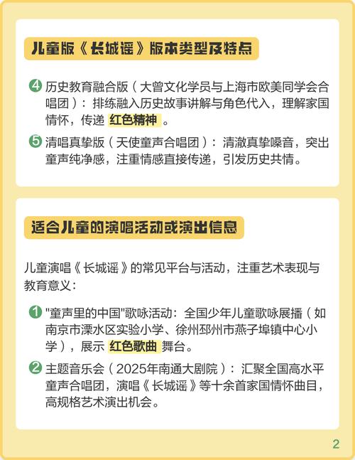 给大家普及下长城谣教案学习教程免费下载长城谣音乐教案