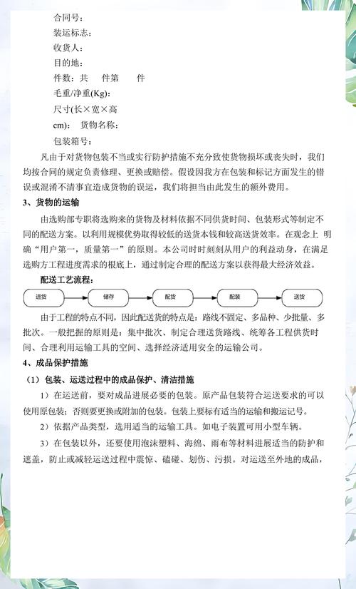 给大家普及下技术标书范本学习教程免费下载技术标书模板
