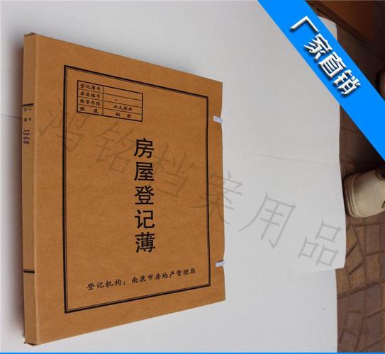 给大家普及下北京市城市房地产转让管理办法学习教程免费下载北京市房地产开发公司转让信息
