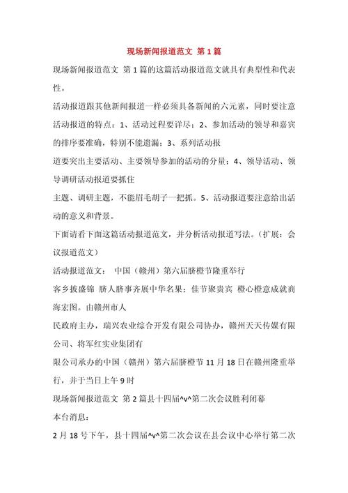 给大家普及下新闻通稿范文学习教程免费下载新闻通稿范文10篇