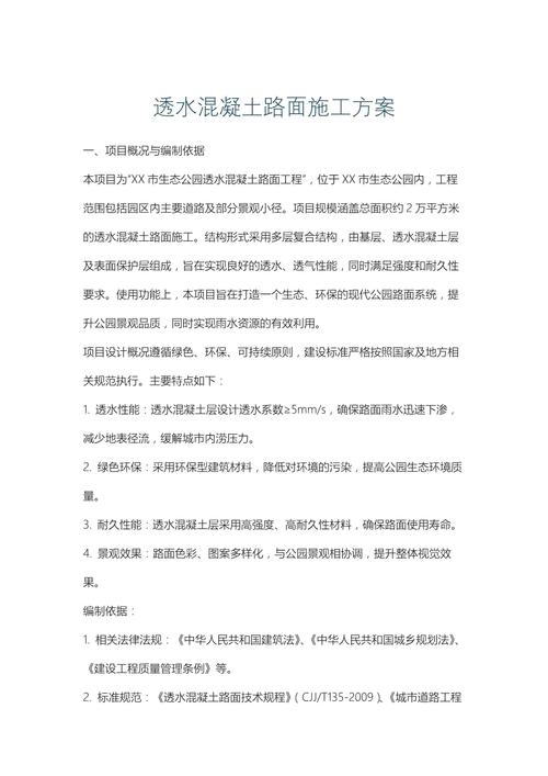 给大家普及下模板施工方案学习教程免费下载模板施工方案范本
