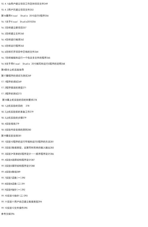 给大家普及下c语言课后答案学习教程免费下载c语言课程讲解免费下载