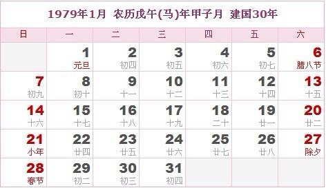 给大家普及下日历表2012学习教程免费下载日历表下载日历表