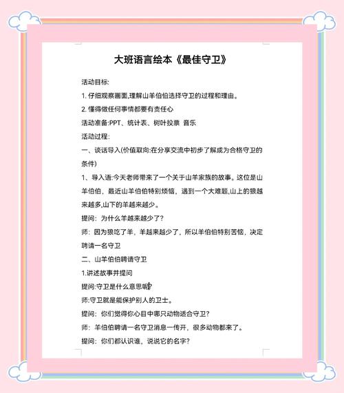 给大家普及下大班幼儿秋季育儿知识学习教程免费下载幼儿园大班秋季育儿知识