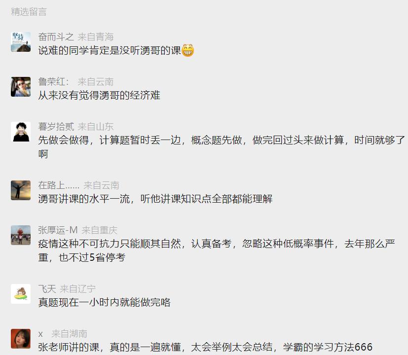 给大家普及下2020一建经济答案学习教程免费下载一建经济真题及答案