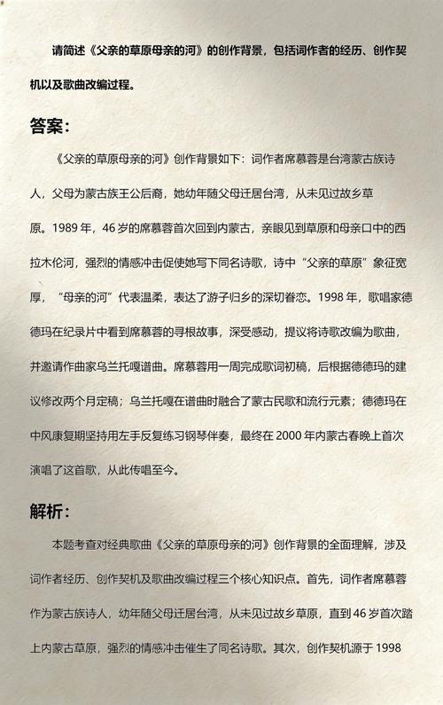 给大家普及下父亲的草原母亲的河歌词学习教程免费下载父亲的草原母亲的河歌词视频