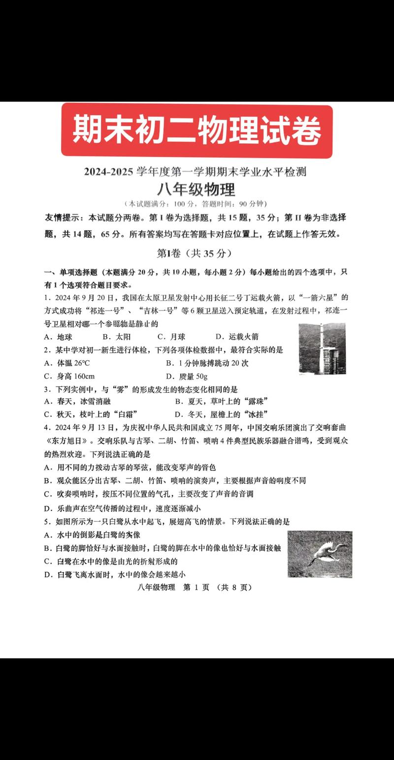 给大家普及下八年级物理下册期末试卷学习教程免费下载物理八年级下册期末试卷电子版