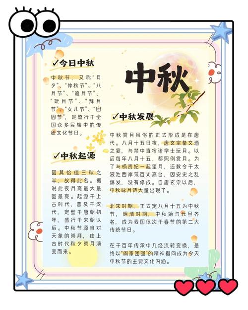 给大家普及下清风拂面中秋夜(打一成语)学习教程免费下载清风拂面中秋夜打四字常用语