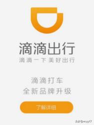 给大家普及下合肥滴滴加盟学习教程免费下载合肥滴滴专车加盟条件 给大家普及下合肥滴滴加盟学习教程免费下载合肥滴滴专车加盟条件