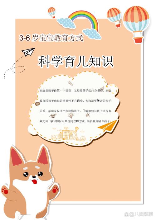 给大家普及下幼儿园育儿知识大全学习教程免费下载幼儿园育儿知识20篇
