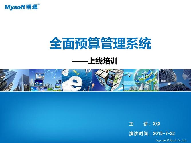给大家普及下明源销售系统学习教程免费下载明源erp