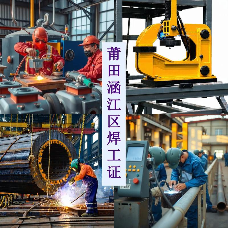 给大家普及下电焊工考试题学习教程免费下载电焊工考试模拟试题100题