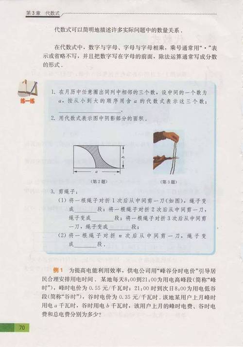 给大家普及下初一数学小论文学习教程免费下载七年级数学小论文怎么写