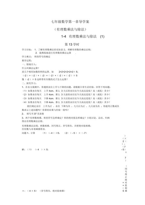 给大家普及下人教版七年级上册数学教案学习教程免费下载人教版最新版七年级数学上册教案全册