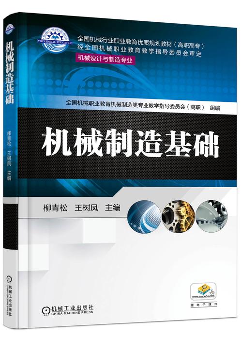 给大家普及下机械制造技术基础课程设计学习教程免费下载机械制造技术基础课程设计指导书