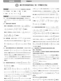 给大家普及下天利38套答案学习教程免费下载天利38套答案2027最新版pdf