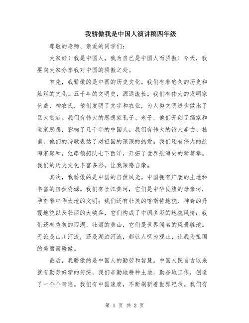给大家普及下我骄傲我是中国人朗诵稿学习教程免费下载我骄傲我是中国人朗诵视频
