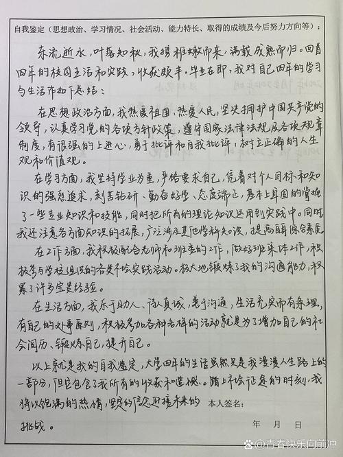 给大家普及下毕业生登记表本人成分学习教程免费下载毕业生登记表本人成分怎么写