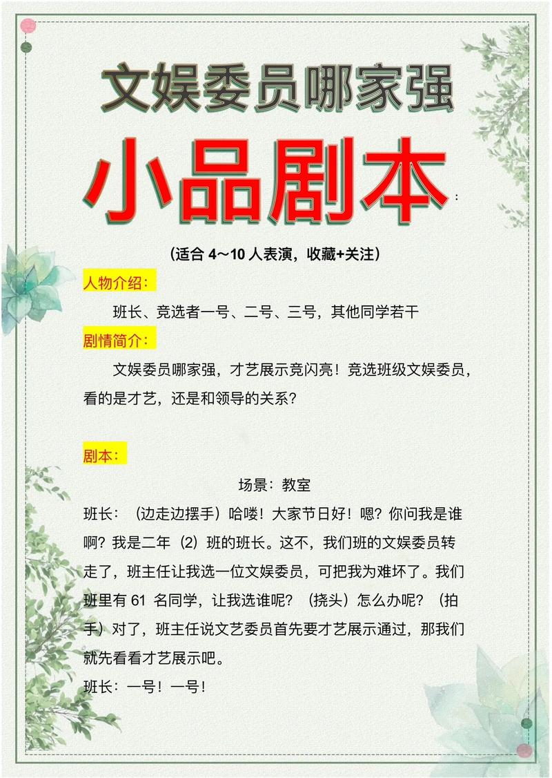给大家普及下校园搞笑小品学习教程免费下载小品视频校园搞笑幽默
