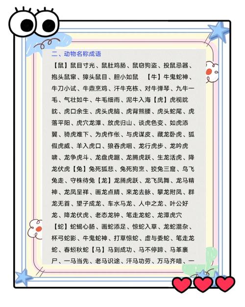 给大家普及下屡试屡成打一动物名学习教程免费下载屡试屡成打一动物名字
