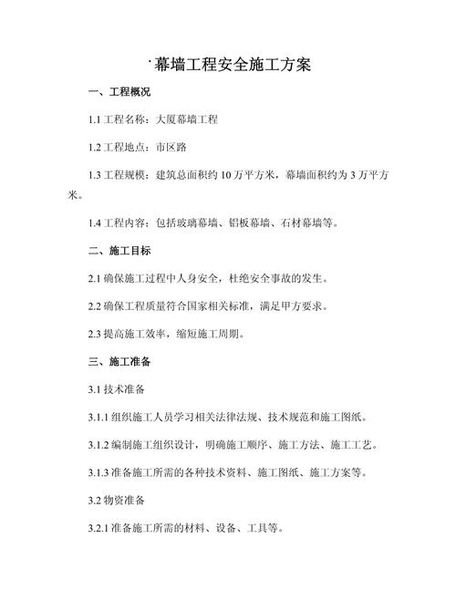 给大家普及下围墙施工方案学习教程免费下载底下围墙最牢固的7种方法是什么