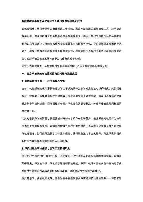 给大家普及下教师专业发展计划学习教程免费下载教师专业发展计划目标