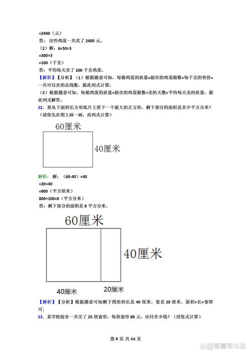 给大家普及下三年级数学题学习教程免费下载三年级数学题讲解视频