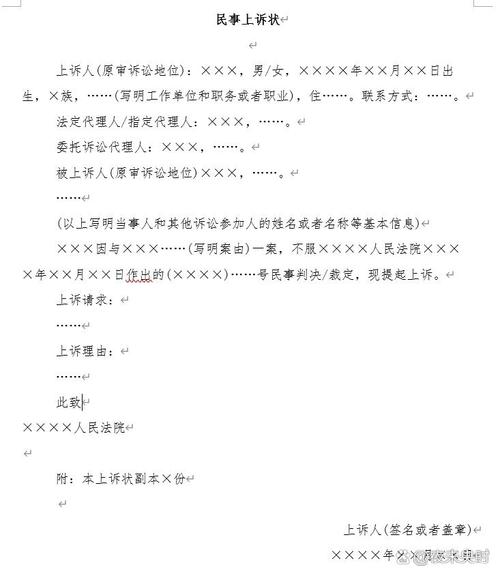 给大家普及下法律文书写作格式学习教程免费下载最新法律文书写作格式