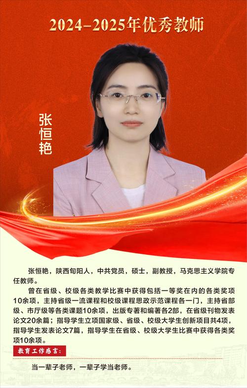 给大家普及下优秀教师简介2000学习教程免费下载优秀教师简介范文