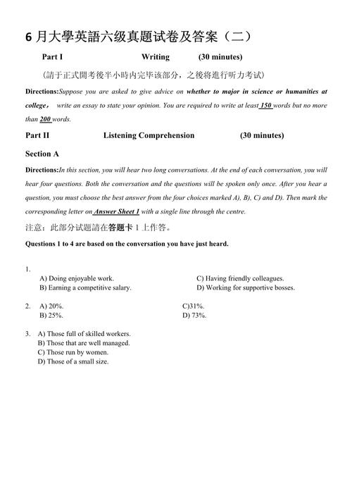 给大家普及下英语六级真题及答案学习教程免费下载英语6级真题免费下载