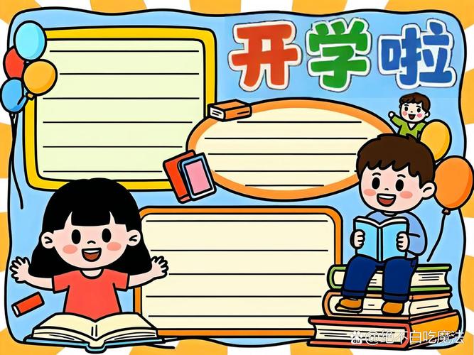 给大家普及下2020开学第一课感悟500字学习教程免费下载开学第一课感悟2025版