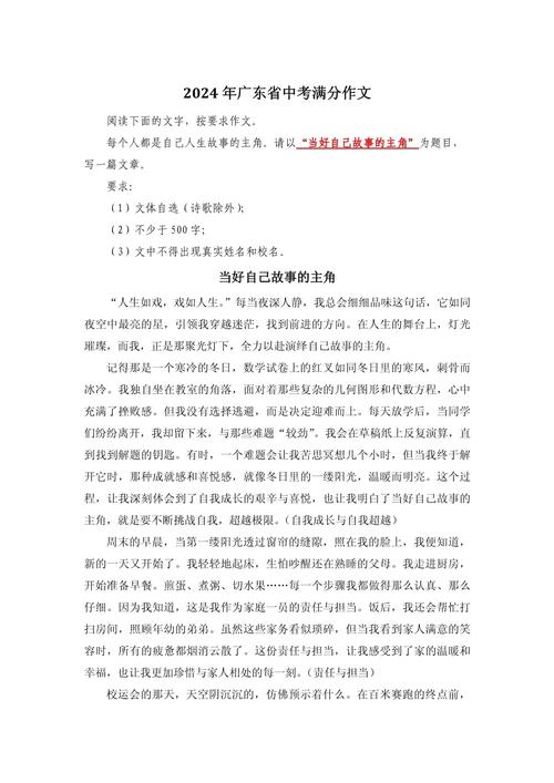 给大家普及下广东高考满分作文学习教程免费下载广东高考满分作文范文