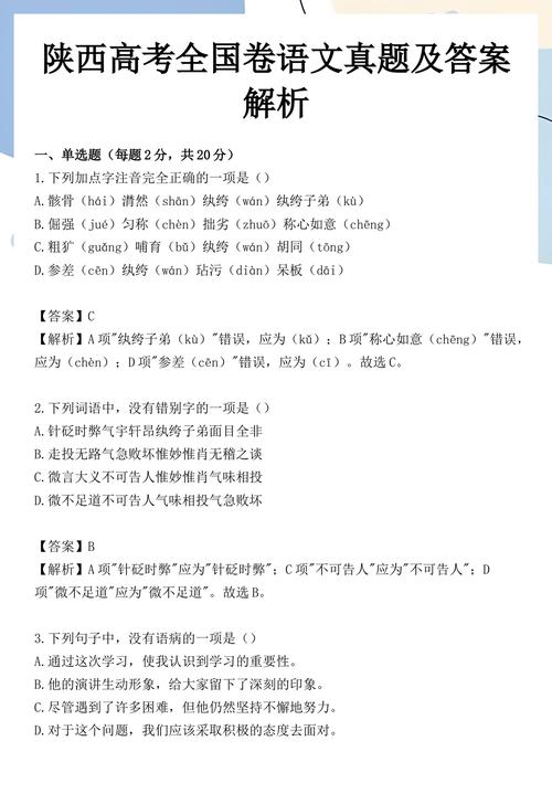给大家普及下历年高考真题及答案解析学习教程免费下载历年高考真题及答案rar