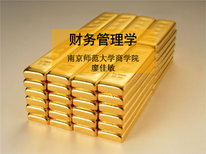 给大家普及下财务管理学第五版课后答案学习教程免费下载财务管理学第5版