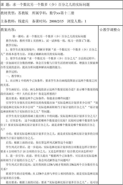 给大家普及下六年级科学上册教学计划学习教程免费下载六年级科学上册教学计划教科版