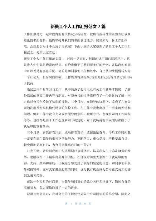 给大家普及下先进工作者个人总结学习教程免费下载先进工作者个人工作总结报告