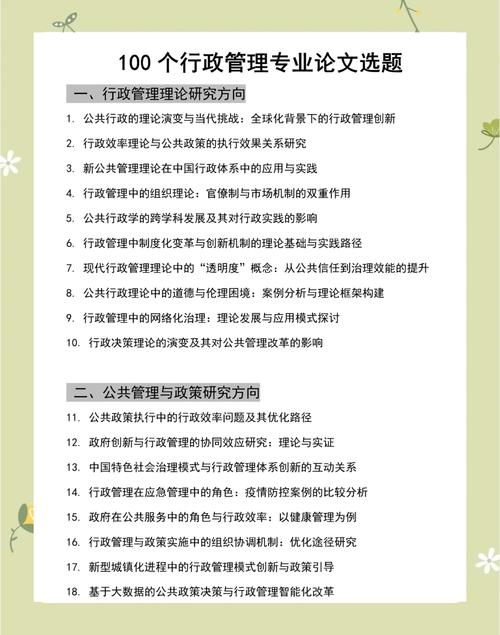 给大家普及下试述行政效率在公共行政中的作用学习教程免费下载