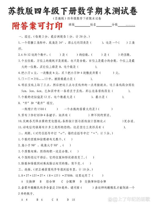 给大家普及下苏教版一年级数学下册期末试卷学习教程免费下载苏教版一年级数学下册期末测试卷