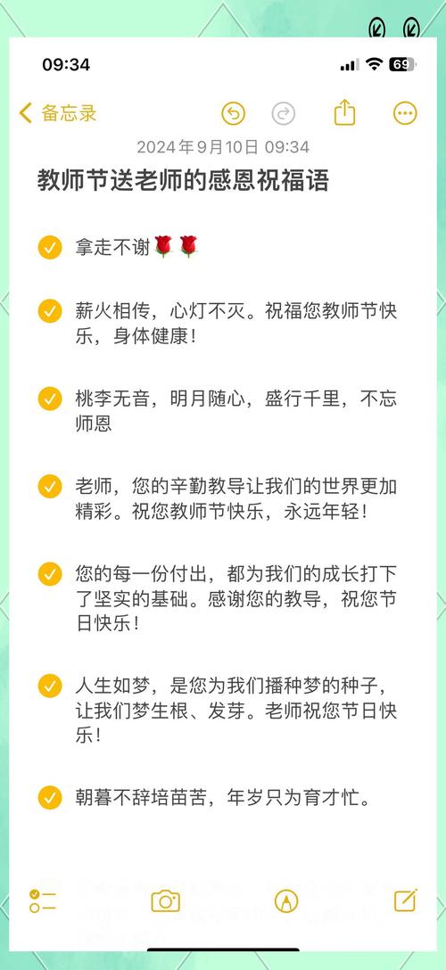 给大家普及下教师节祝福语 四个字学习教程免费下载教师节祝福语简短四个字