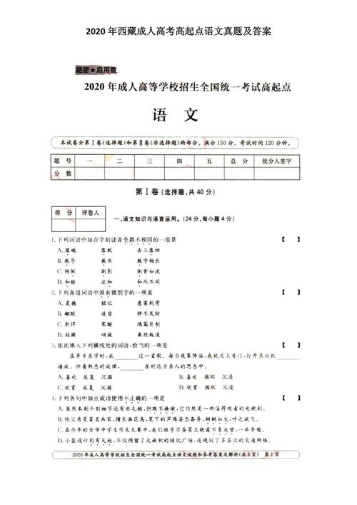 给大家普及下2013四川高考语文学习教程免费下载2013四川高考语文真题及答案