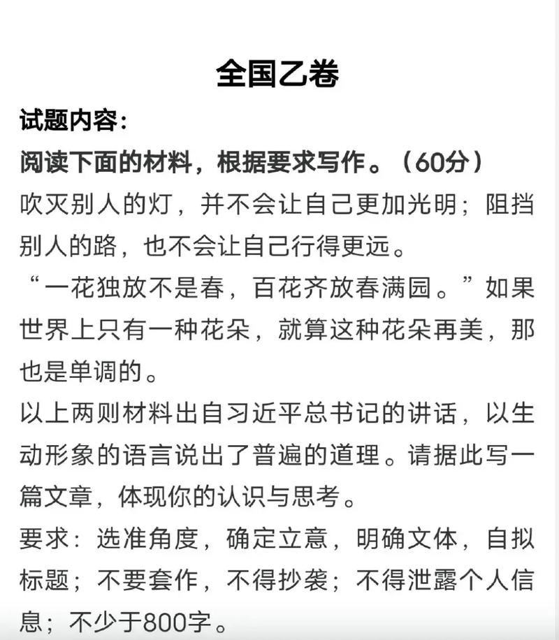 给大家普及下2013全国高考作文题学习教程免费下载2013高考作文题目是什么