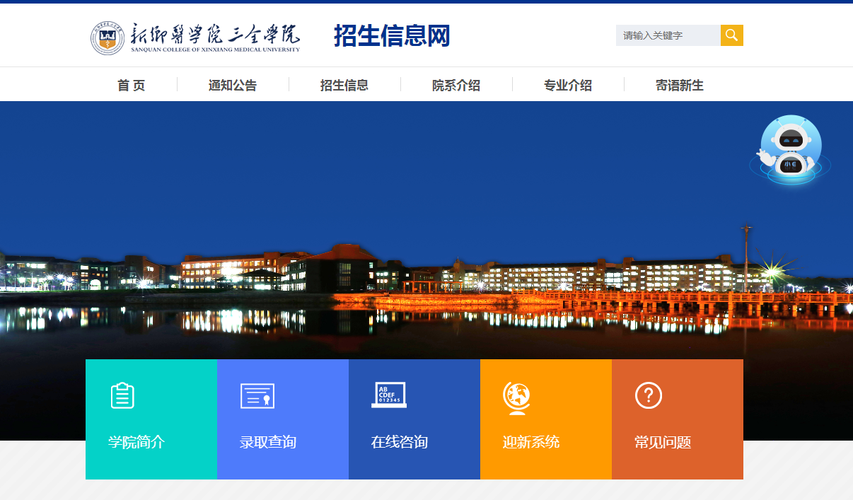 给大家普及下新乡医学院三全学院教务部学习教程免费下载新乡医学院三全学院教务部官网