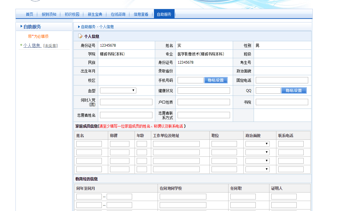 给大家普及下新乡医学院三全学院教务部学习教程免费下载新乡医学院三全学院教务部官网